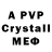 A-PVP СК marsuahuh