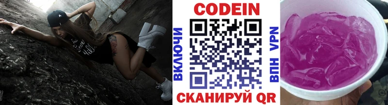 Codein Purple Drank наркошоп mega зеркало Нерехта