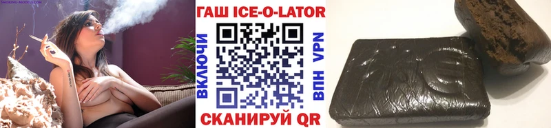 Гашиш ice o lator  Нерехта 
